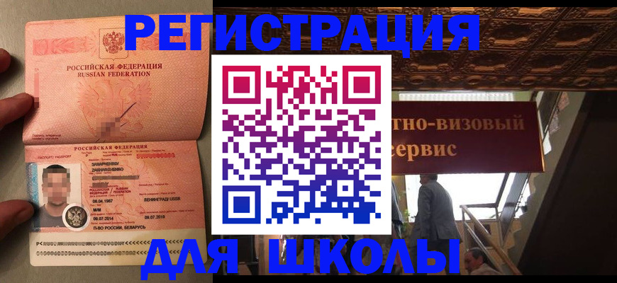 прописка законно в Черкесске
