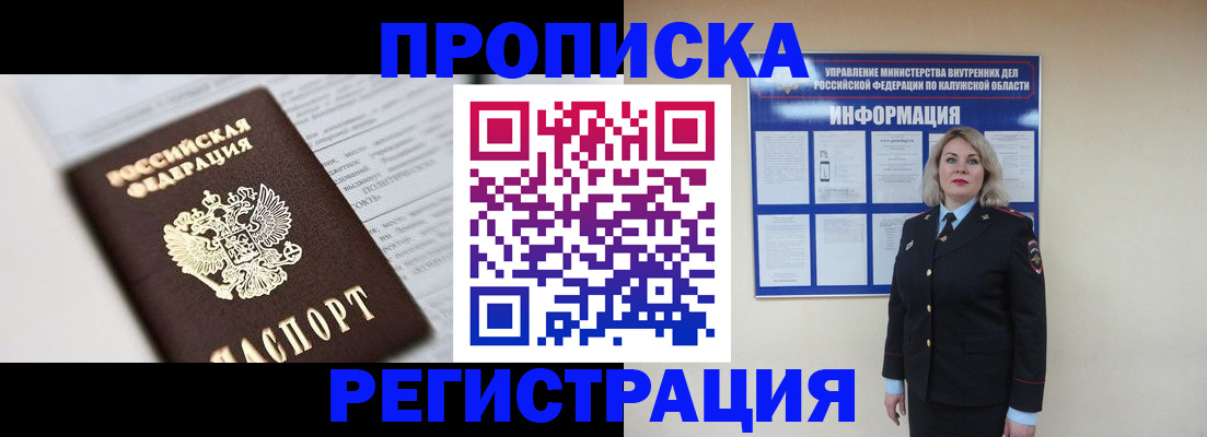временная регистрация гарантия в Черкесске