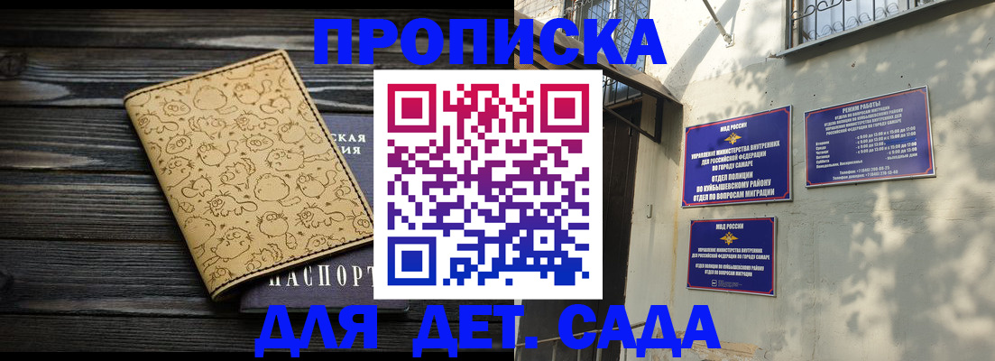 временная регистрация для школы в Черкесске