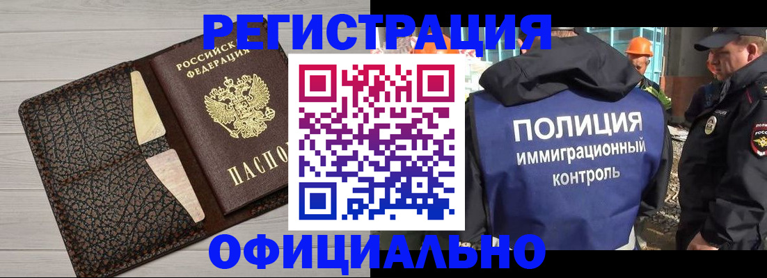 временная регистрация в Черкесске